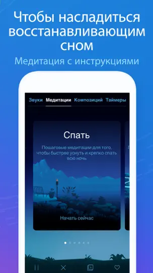 Скриншот Relax Melodies P: Sleep Sounds на iPhone 3