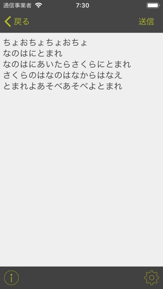 Lyrics for MIKU STOMPのおすすめ画像3