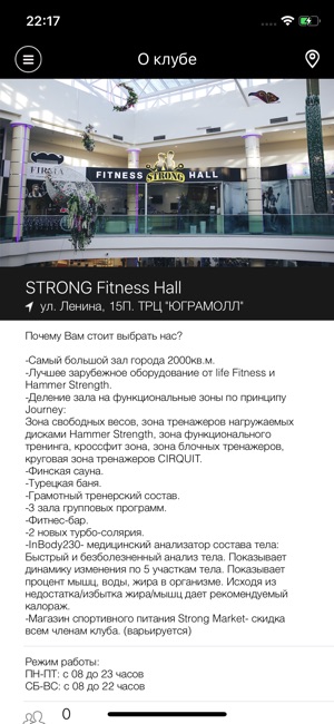 STRONG fitness hall(圖2)-速報App