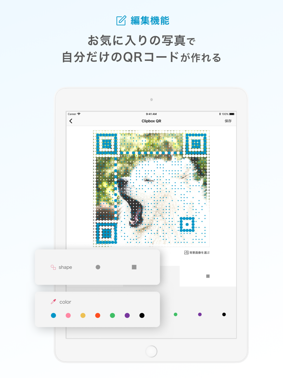 Clipbox QRコードのおすすめ画像3