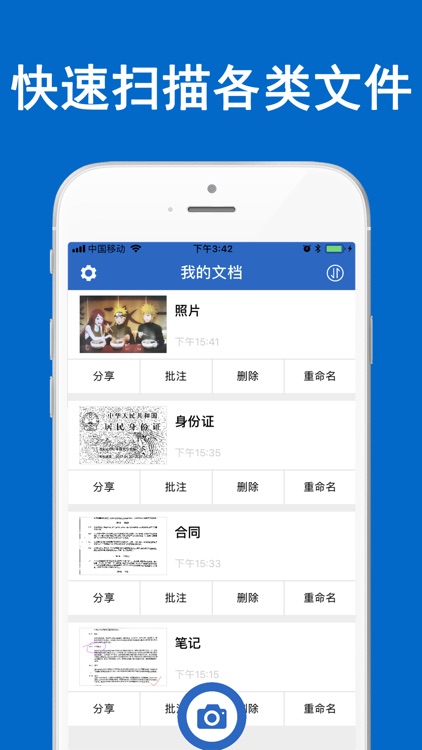 文件扫描仪-图片转pdf打印扫描宝 screenshot-4