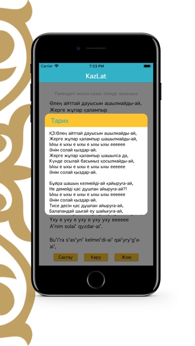 Kazlat / Qazlat screenshot 3