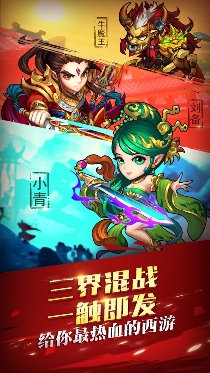 西游捉妖记-齐天大圣激战群妖