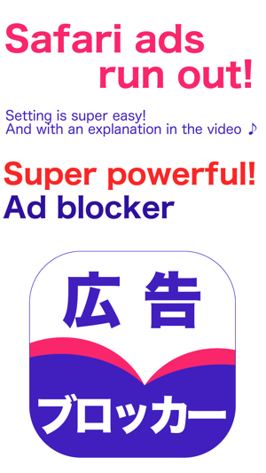 Auto ads blocker for Safari(圖1)-速報App