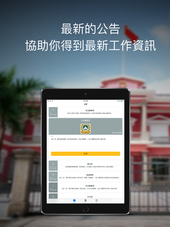 Screenshot #6 pour MustJobs