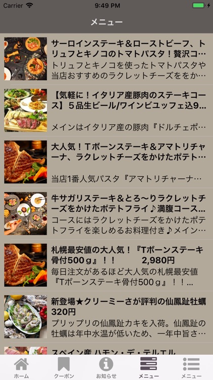 パスタとお肉のイタリアン　Musetto（ムゼット）