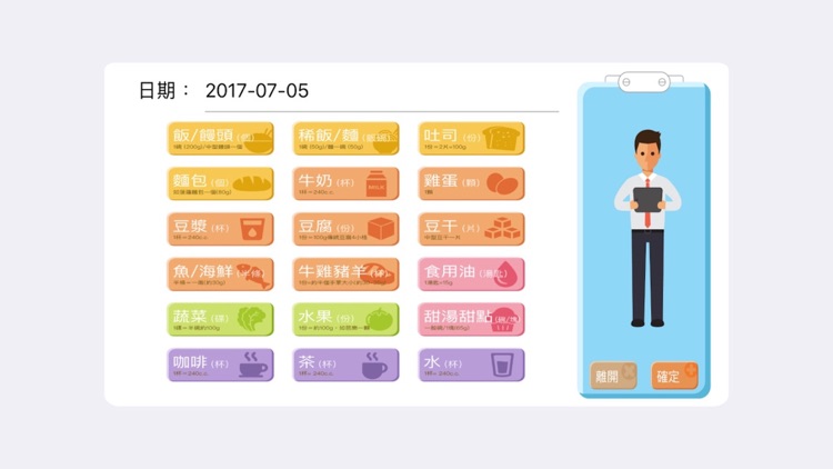 新生醫護健康雲端系統