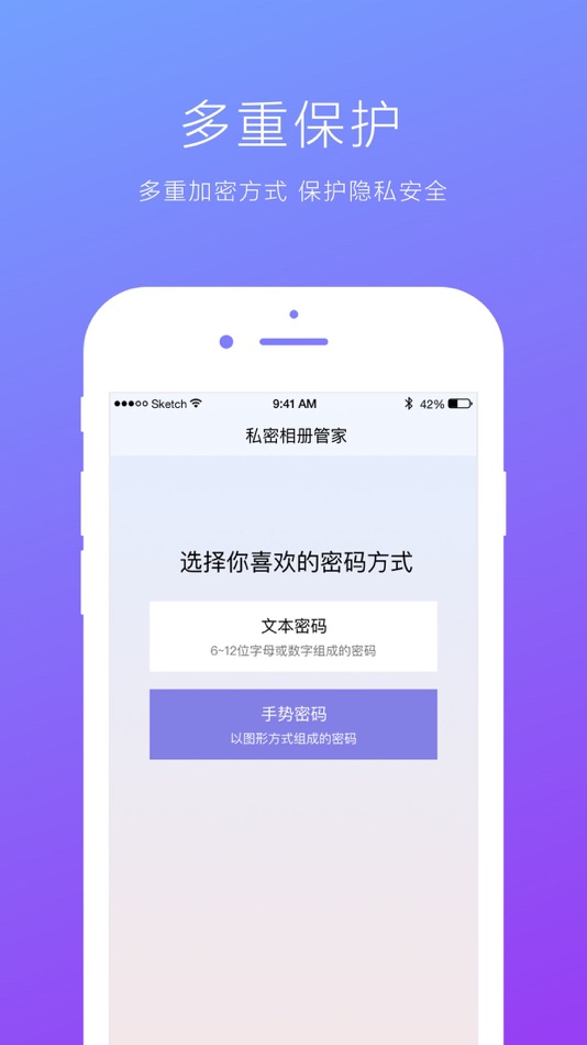 #1. 私密相册管家—能对手机照片和视频加密的安全保险箱 (iOS) Podle: 雷 姜