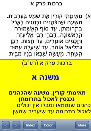 Mishnayos with Bartenura screenshot 2