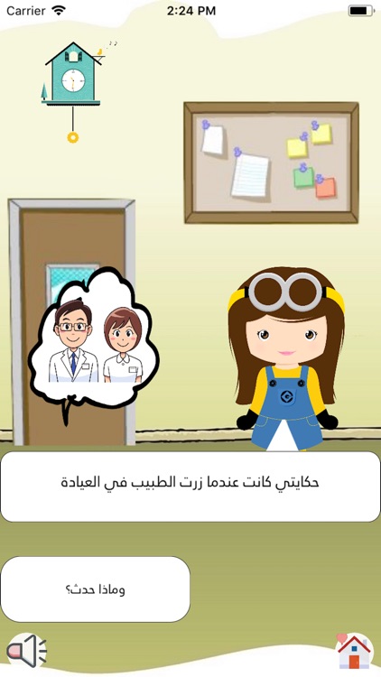 مدرسة صيدول