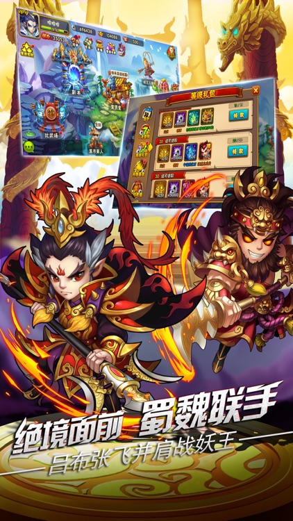 西游斗三国-经典卡牌对战手游