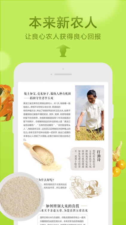 本来生活-全球水果生鲜进口美食到家 screenshot-3