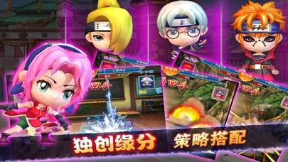 火影世界3D - 忍者之王 screenshot 4