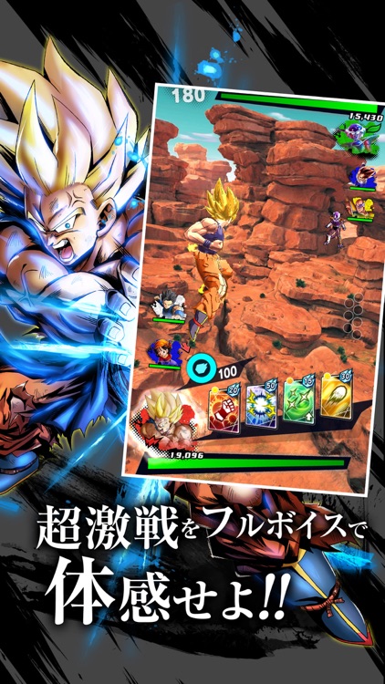 ドラゴンボール レジェンズ