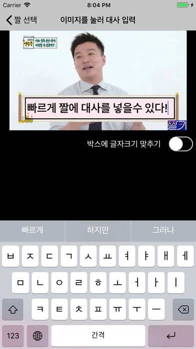 고독한 스튜핏 생성기 screenshot 2