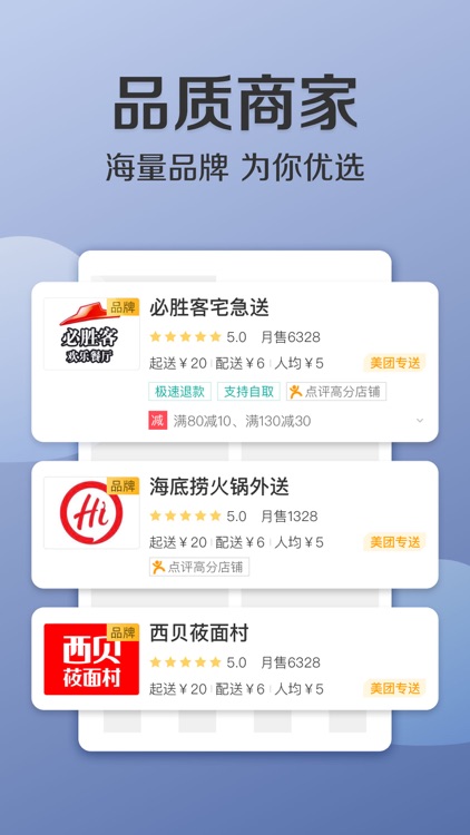 美团外卖-网上水果蔬菜美味不用等 screenshot-3
