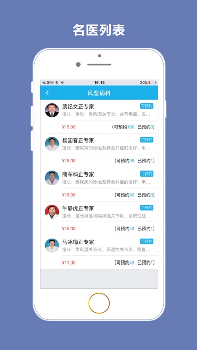 西安健康服务 screenshot 3