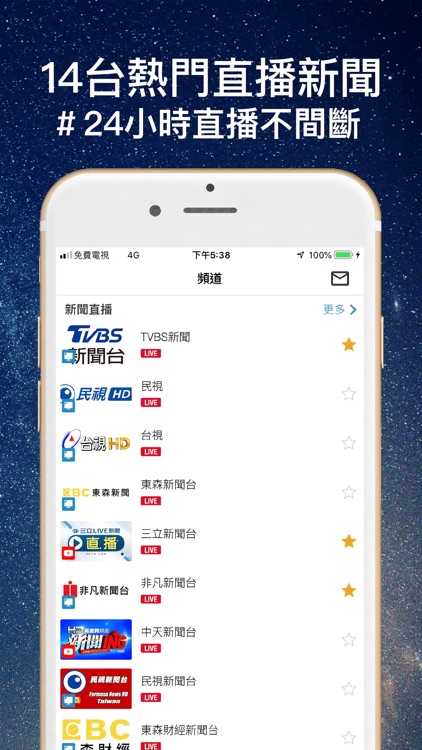 電視第四台:電視劇&新聞直播
