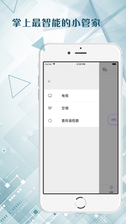 万能遥控器-电视空调万能遥控器