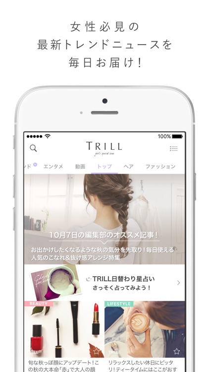 TRILL(トリル)