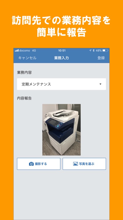 コース業務管理 screenshot-3
