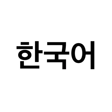 Korean Language Notes App Читы