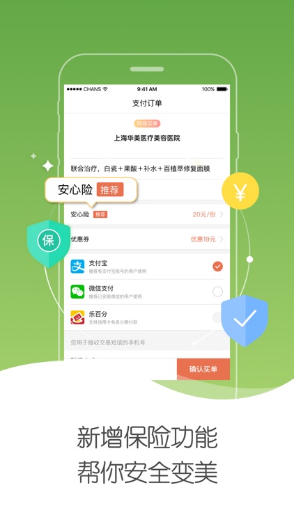 美黛拉-最多达人的美容整形优选平台 screenshot-3