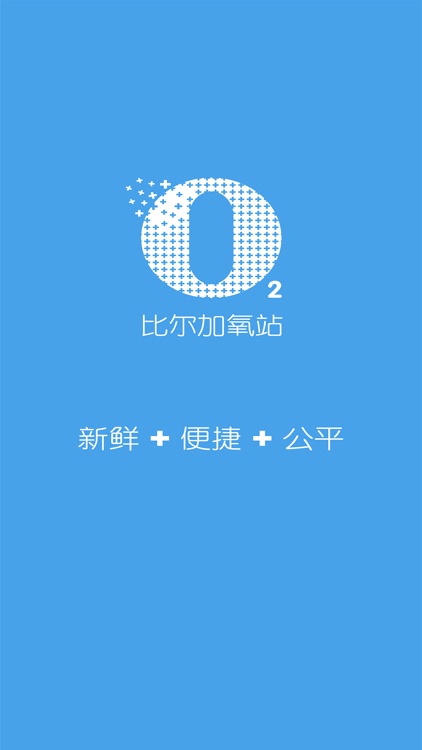 比尔氧户通-Boss版