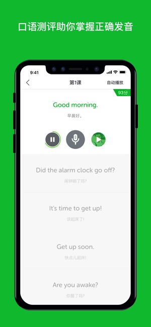 英语口语8000句 每日必说英语口语大全on The App Store