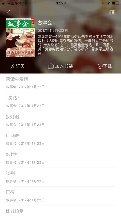 书报中心刊 screenshot 4