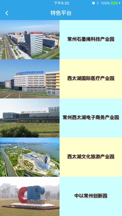 西太湖 screenshot-4