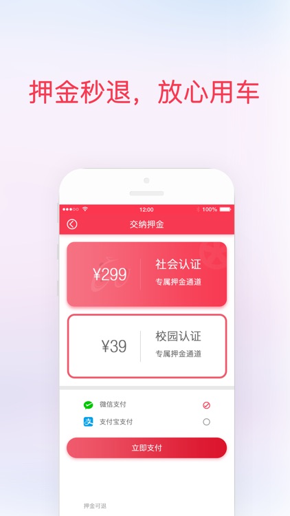 时光驹-因智慧而自由 screenshot-3