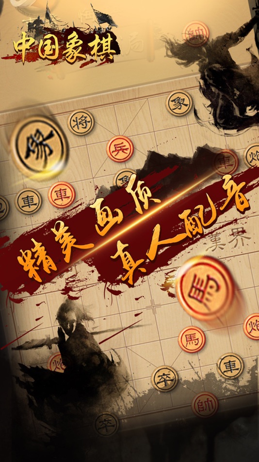 #5. 游戏大全 - 象棋单机版游戏中心 (iOS) Podle: 免费游戏