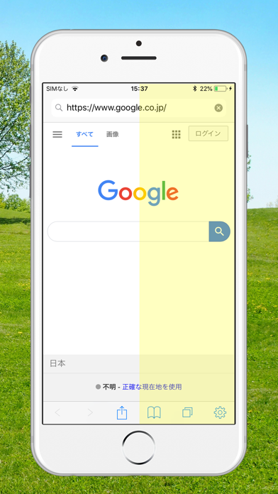 ブルーライトカットで視力保護する高速ブラウザー Screenshot