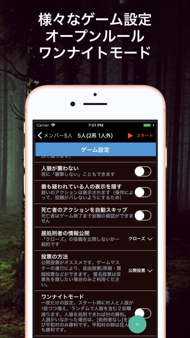 人狼ゲームマスター Iphoneアプリ Applion