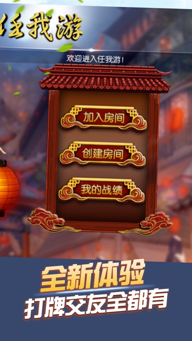 通山-任我游 screenshot 2