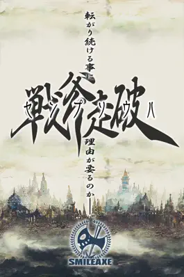 Game screenshot センプソウハ mod apk