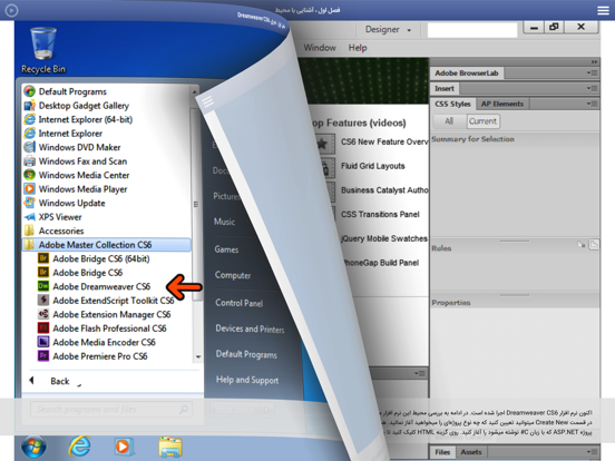 Screenshot #6 pour Learning for Dreamweaver CS6 آموزش به زبان فارسی