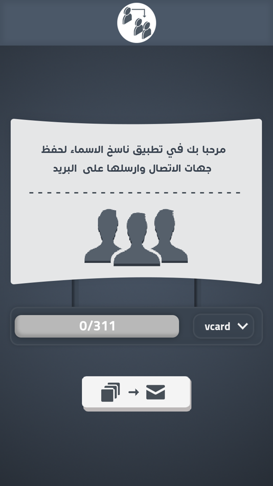 ناسخ الأسماء (iOS) 由: hadi asiri ناسخ الأسماء (iOS) 由: hadi asiri