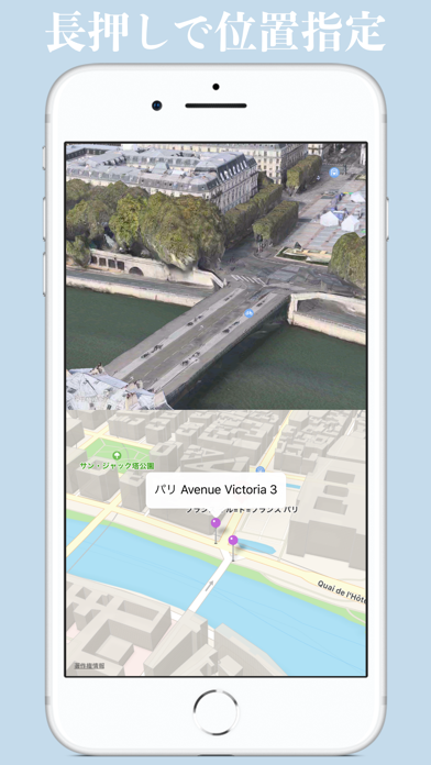長押しで位置指定