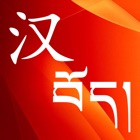 Top 30 Education Apps Like Chinese Tibetan Dictionary - Best Alternatives