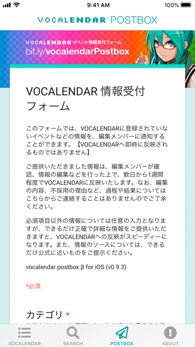 VOCALENDAR screenshot 3