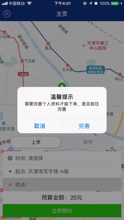 韵童校车