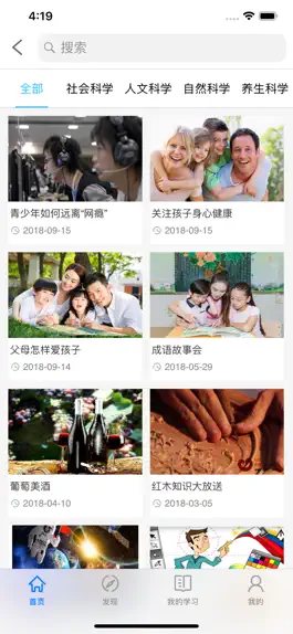 Game screenshot 慕课科普学院 mod apk
