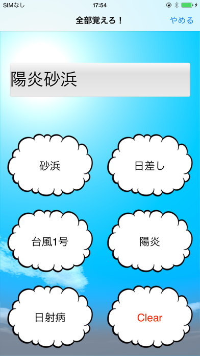 動体視力 測定器 夏のおすすめ画像2