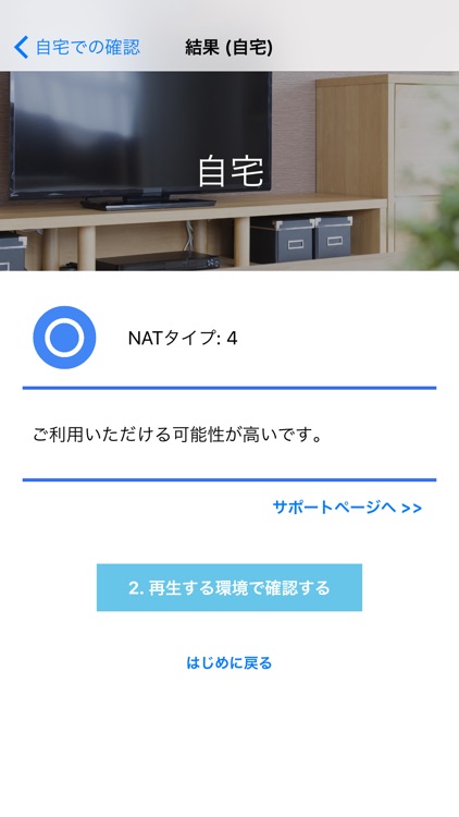 DiXiM リモートアクセスサービス チェックツール