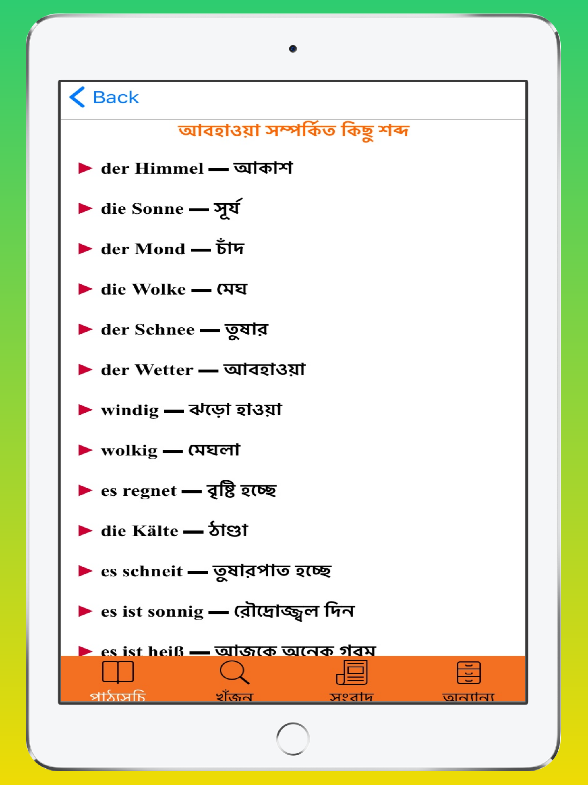 Learn German From Bangla