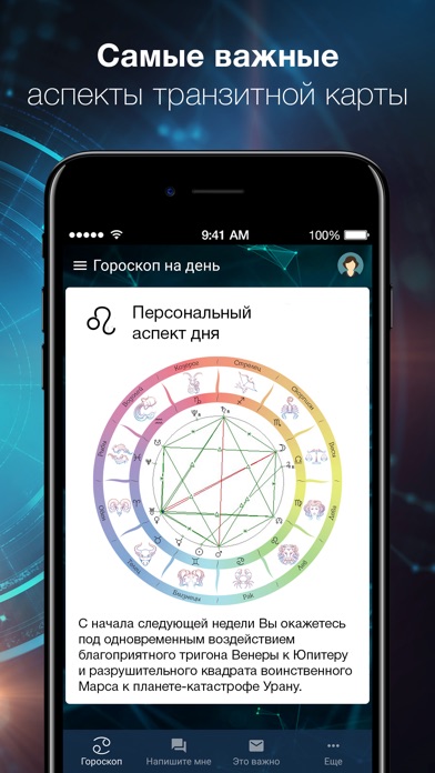 AstroStar: Гороскоп－Астрология screenshot 3