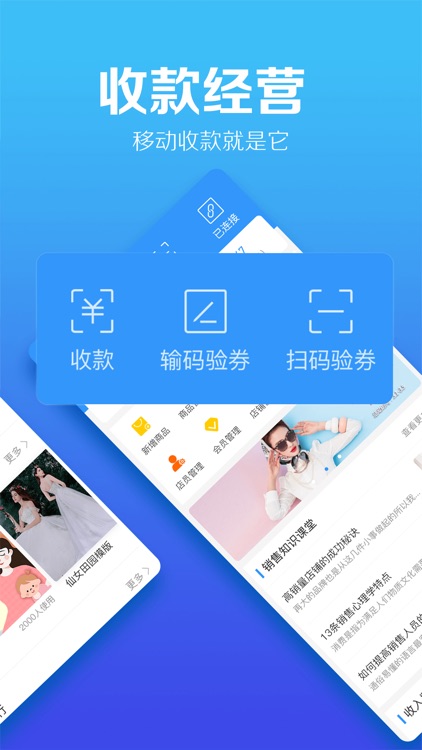 比街商家版 screenshot-3