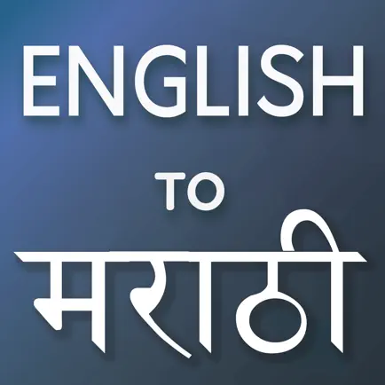 English to Marathi Translator Читы